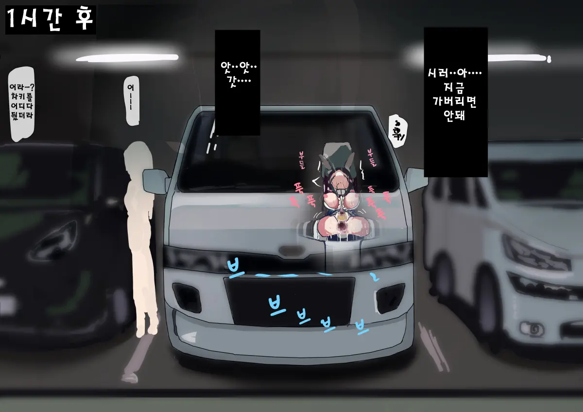 Usagi Shoujo Acme Joshuseki Kikaikan | 토끼소녀 절정 조수석 기계간